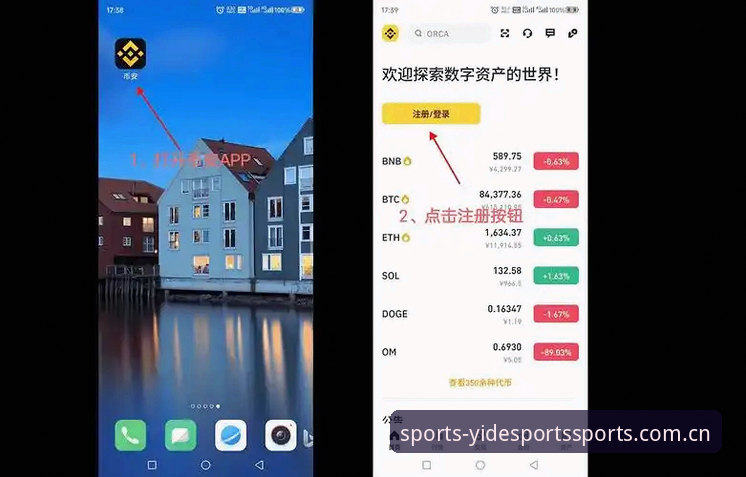 亿德体育平台v3.0.1上线：亿德体育官方网址与APP下载最新动态全解析