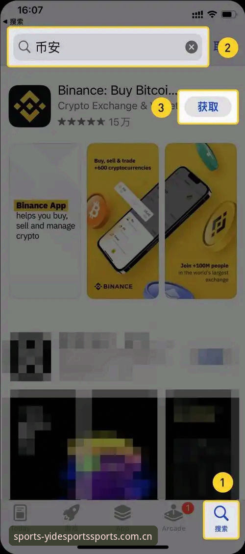 亿德体育平台iOS版下载安装全流程详解